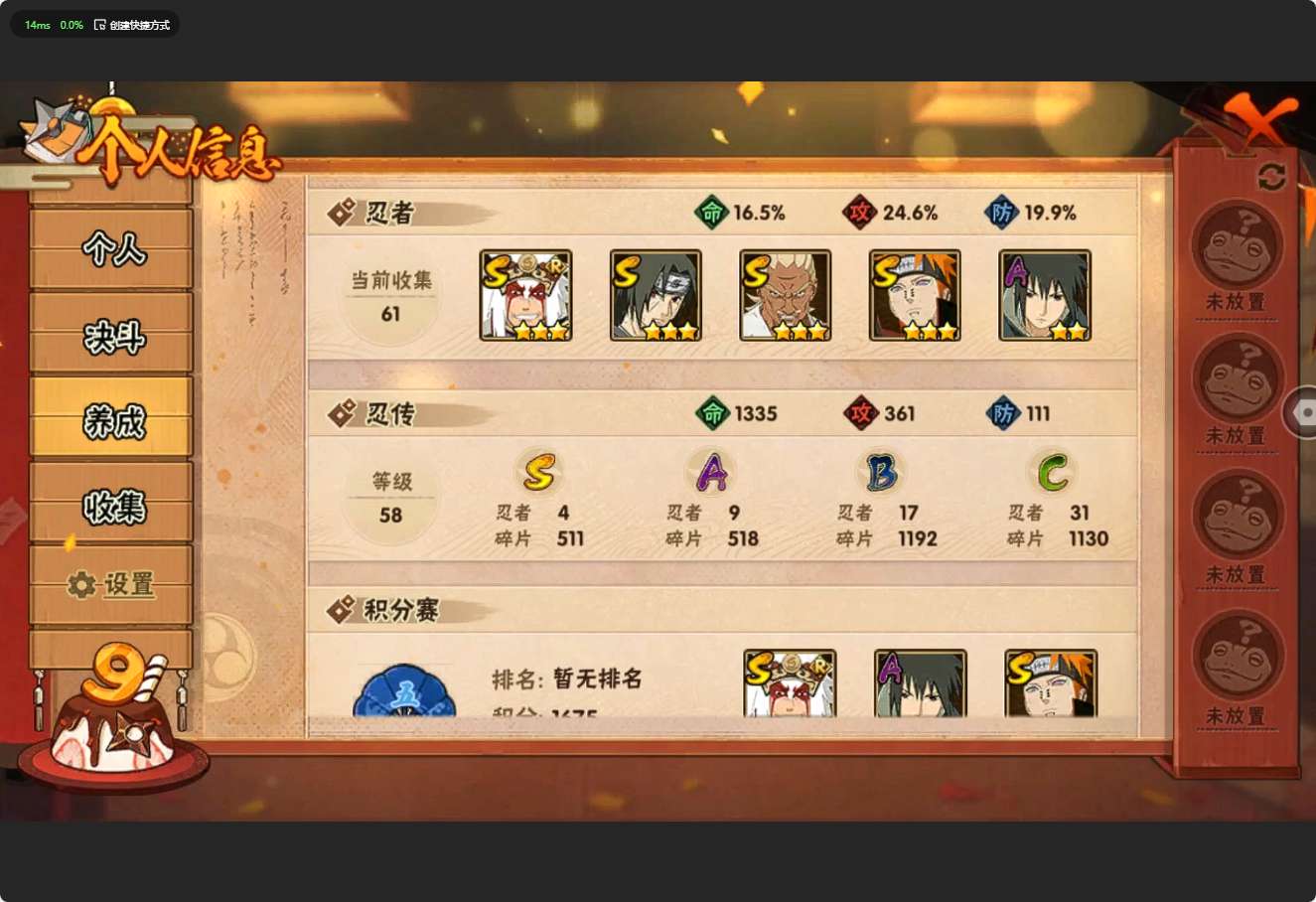 HY314914火影忍者账号详情图3