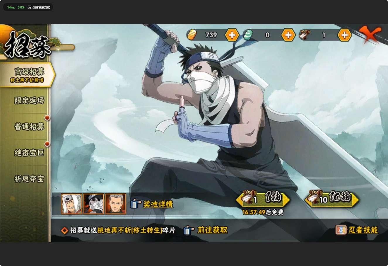 HY314914火影忍者账号详情图6