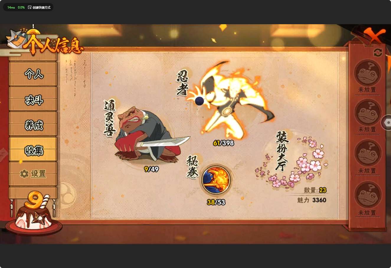 HY314914火影忍者账号详情图4
