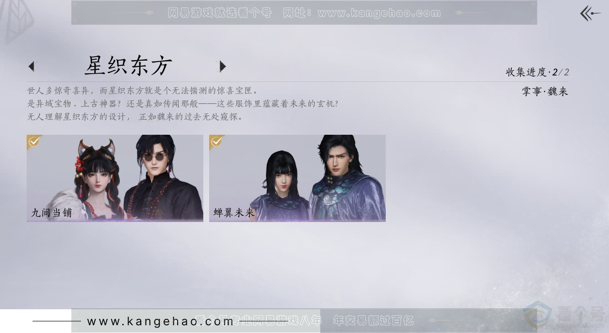 YYS31191燕云十六声账号详情图12 YYS31191燕云十六声账号详情图12