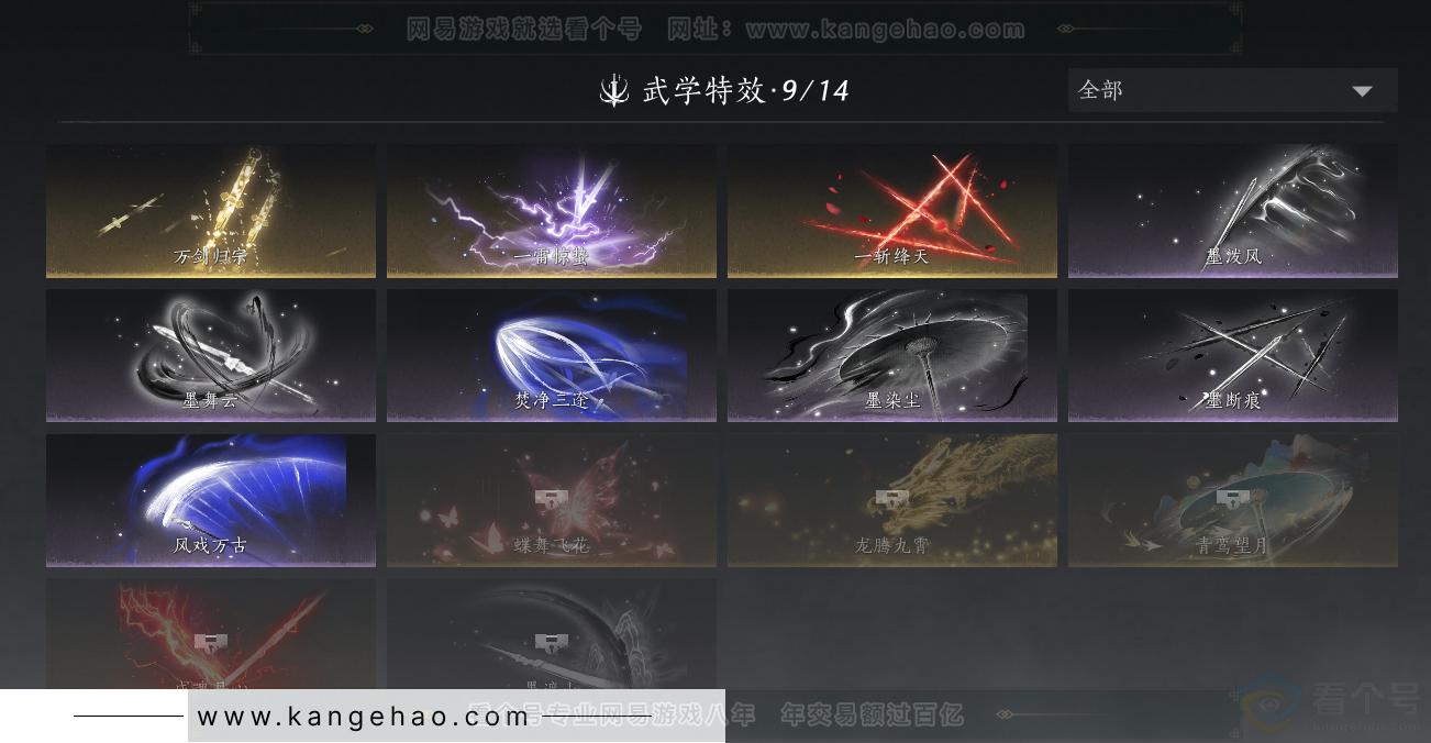 YYS31191燕云十六声账号详情图17 YYS31191燕云十六声账号详情图17