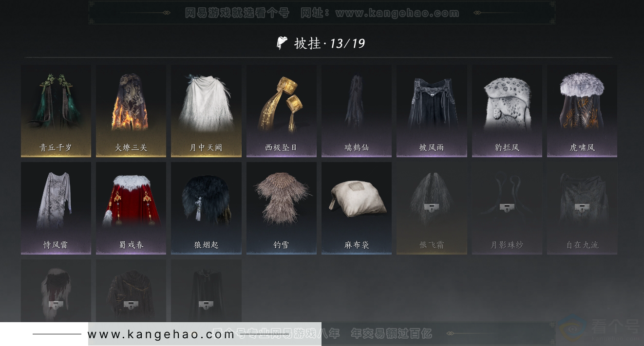 YYS31191燕云十六声账号详情图15 YYS31191燕云十六声账号详情图15