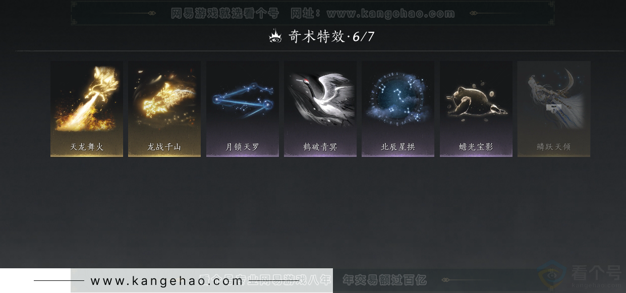 YYS31191燕云十六声账号详情图18 YYS31191燕云十六声账号详情图18