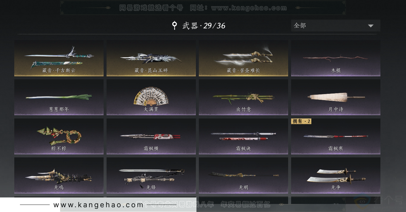 YYS31191燕云十六声账号详情图14 YYS31191燕云十六声账号详情图14
