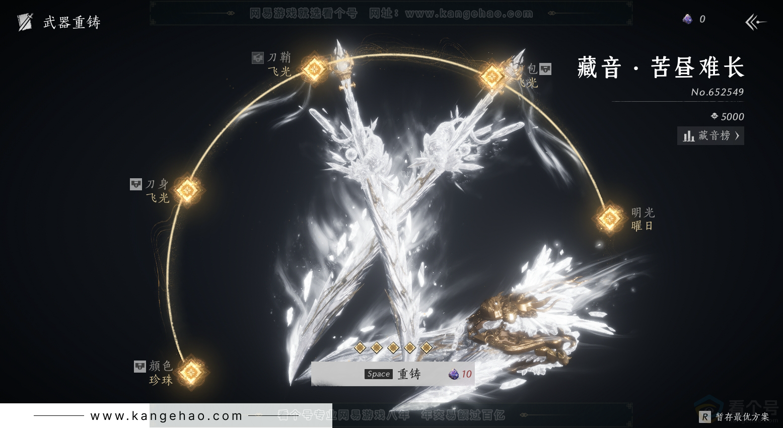 YYS31191燕云十六声账号详情图19 YYS31191燕云十六声账号详情图19