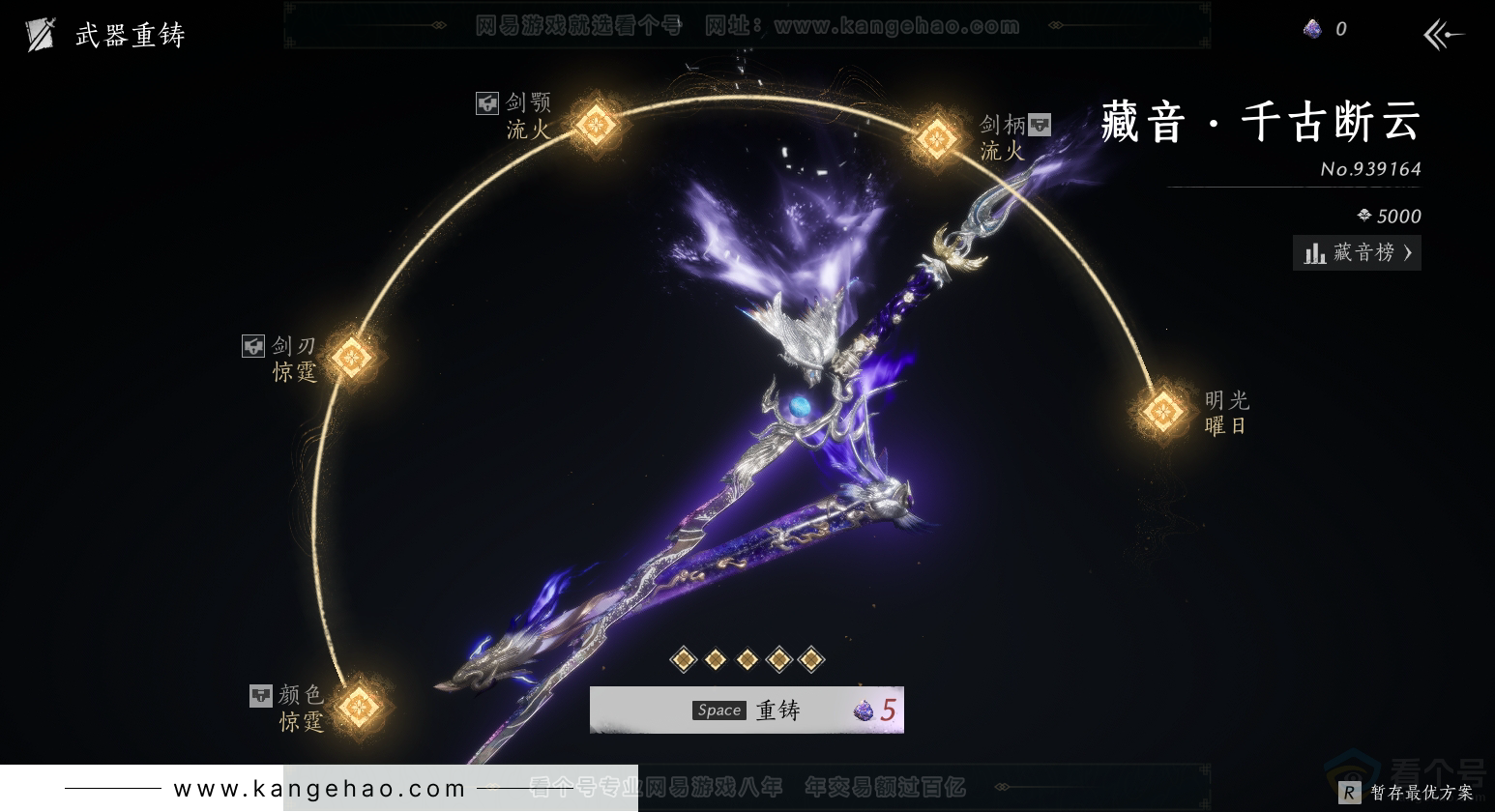 YYS31191燕云十六声账号详情图20 YYS31191燕云十六声账号详情图20