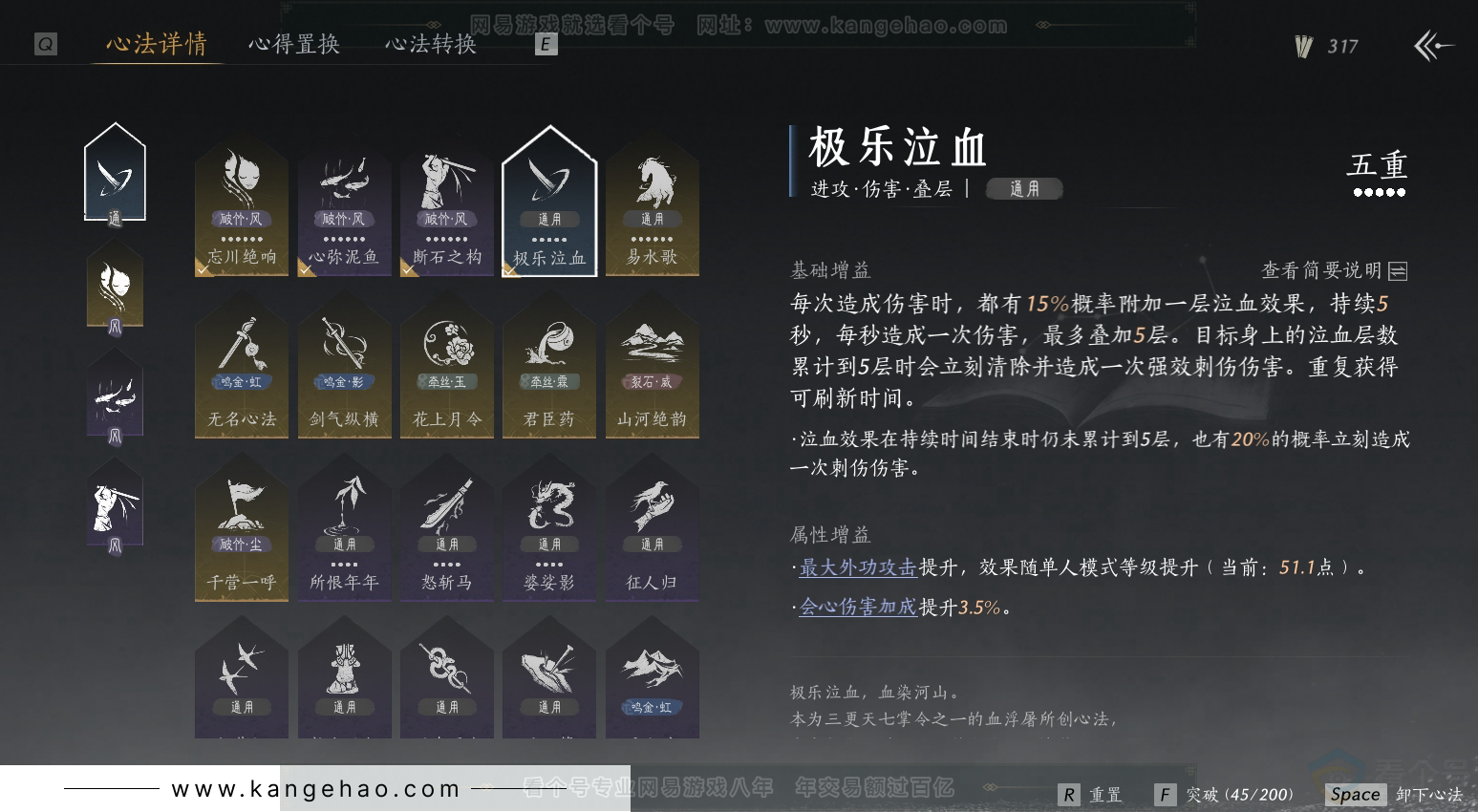 YYS31191燕云十六声账号详情图32 YYS31191燕云十六声账号详情图32