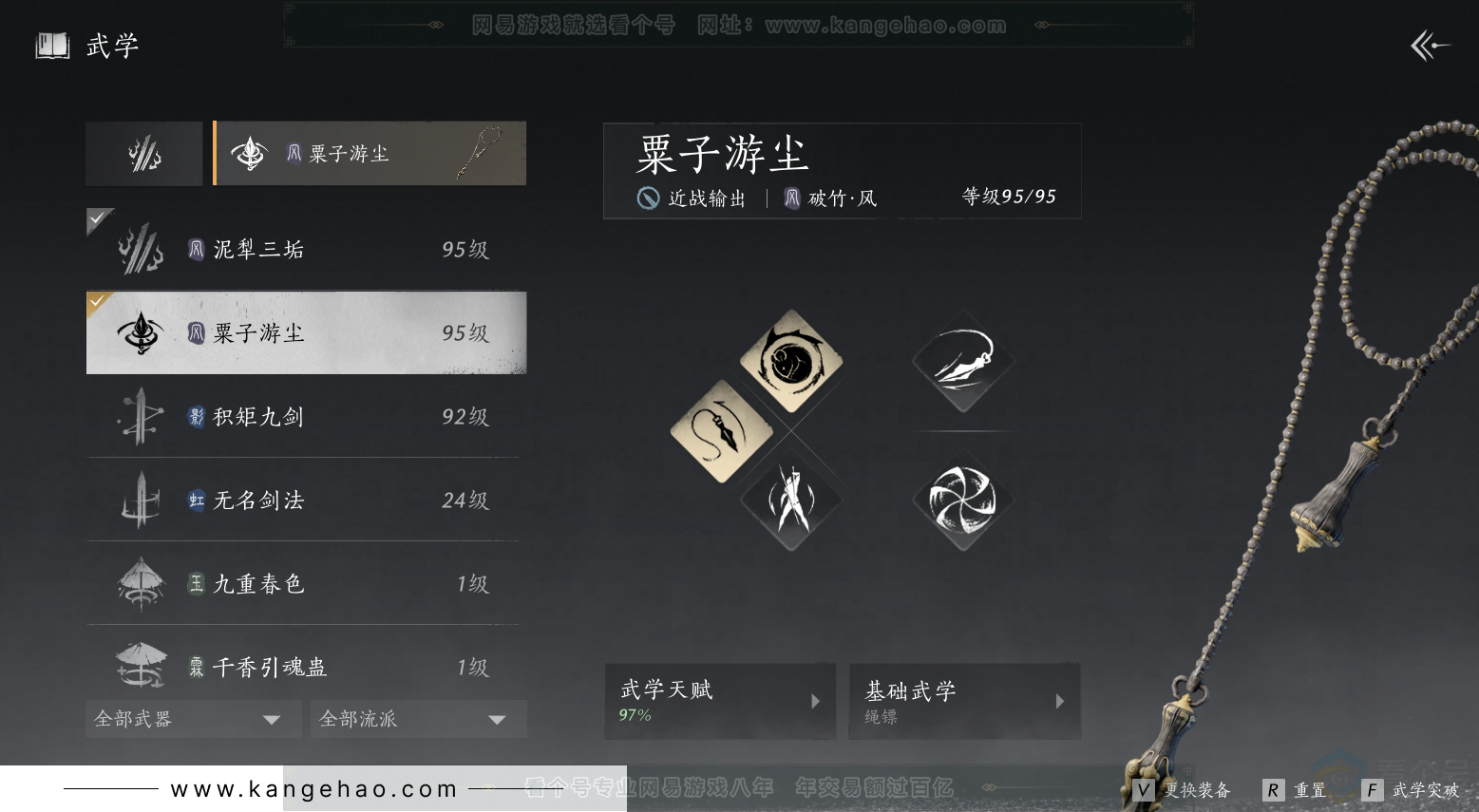 YYS31191燕云十六声账号详情图31 YYS31191燕云十六声账号详情图31
