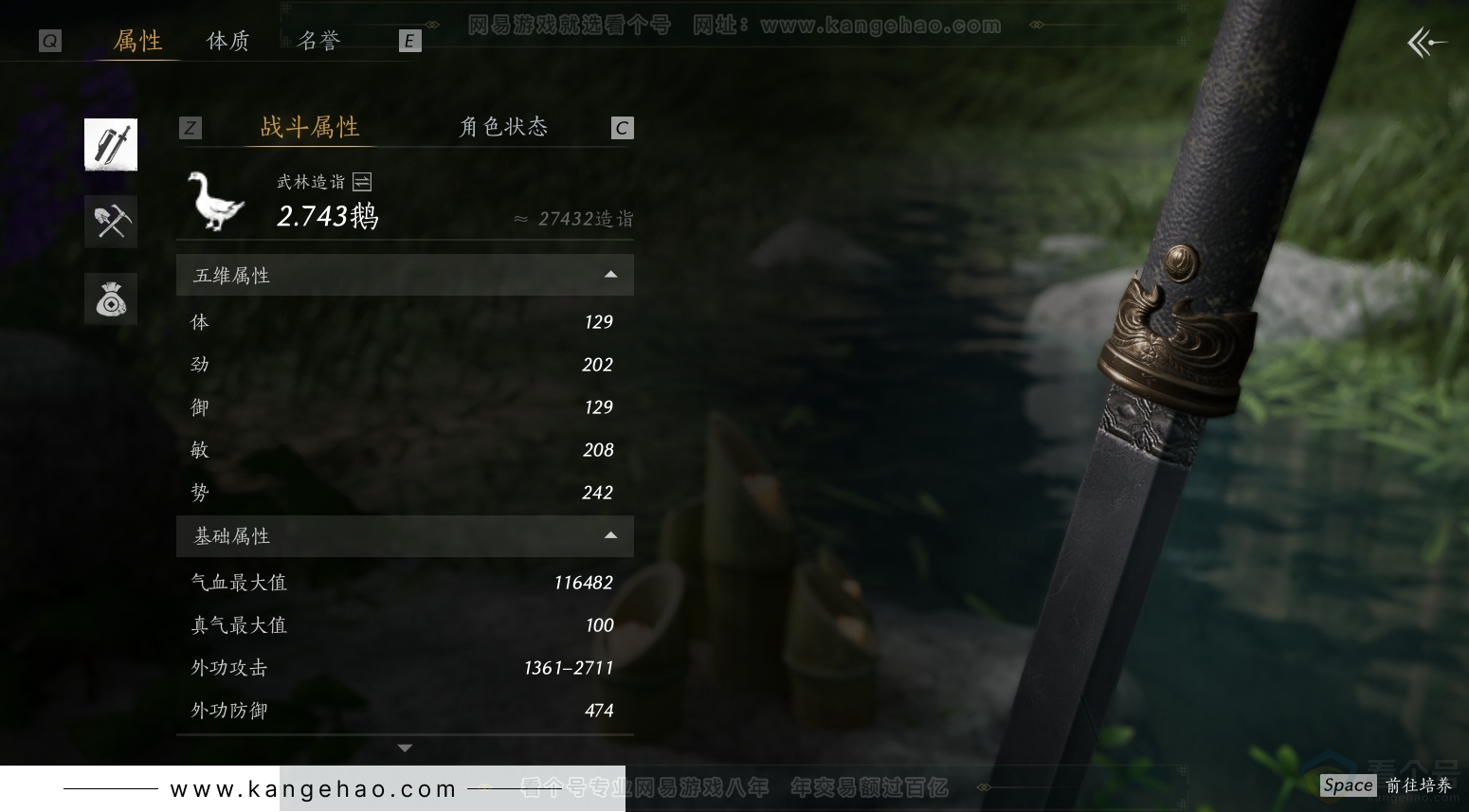 YYS31191燕云十六声账号详情图34 YYS31191燕云十六声账号详情图34