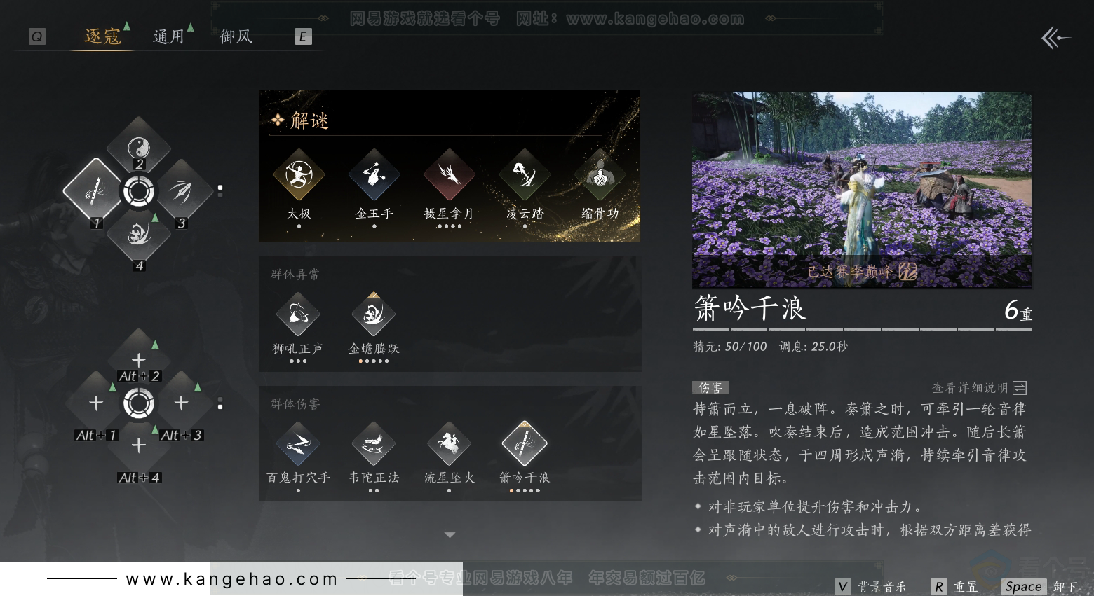 YYS31191燕云十六声账号详情图33 YYS31191燕云十六声账号详情图33