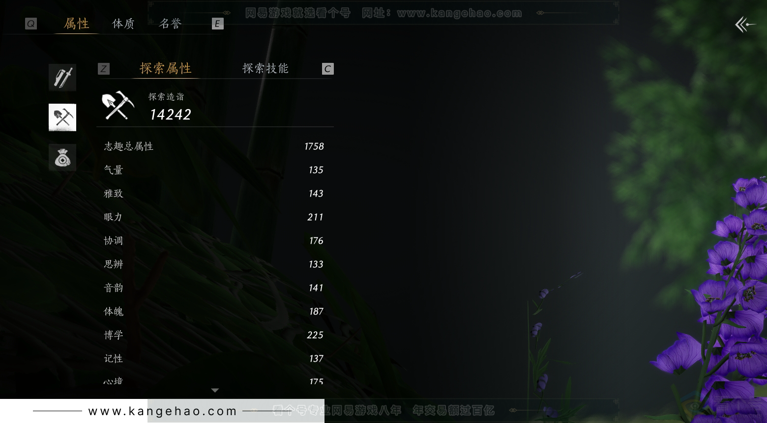 YYS31191燕云十六声账号详情图35 YYS31191燕云十六声账号详情图35
