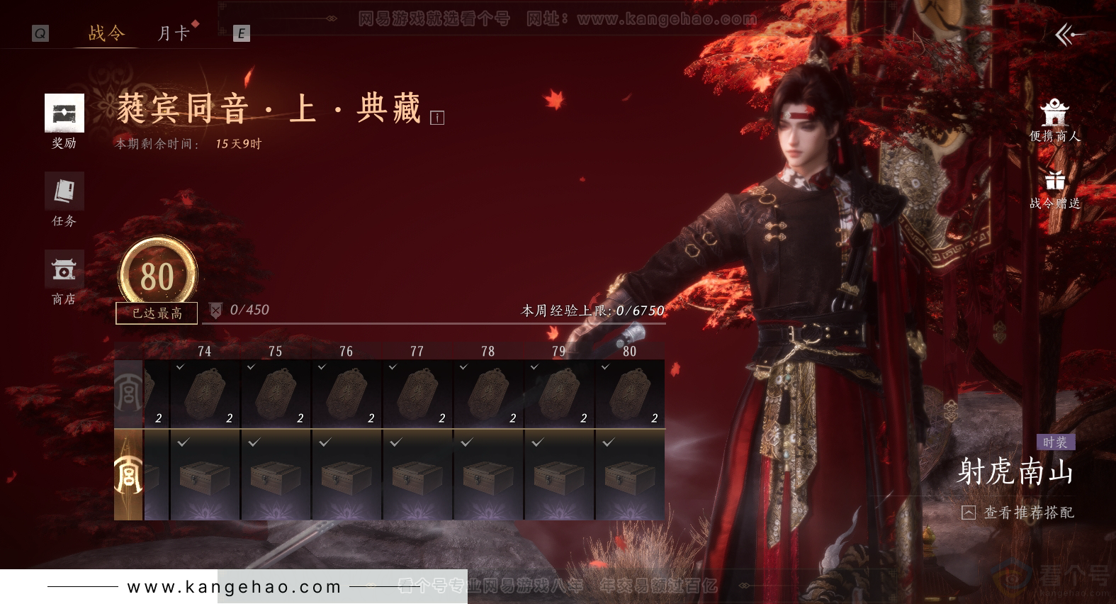 YYS31191燕云十六声账号详情图39 YYS31191燕云十六声账号详情图39