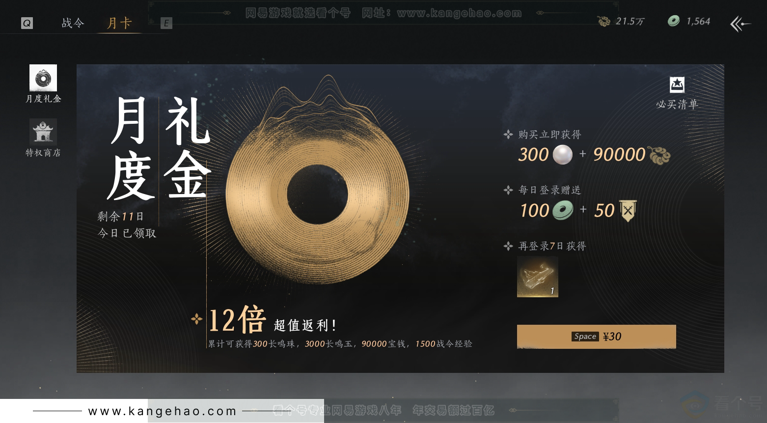 YYS31191燕云十六声账号详情图40 YYS31191燕云十六声账号详情图40