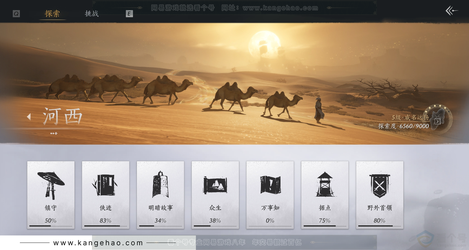 YYS31191燕云十六声账号详情图43 YYS31191燕云十六声账号详情图43