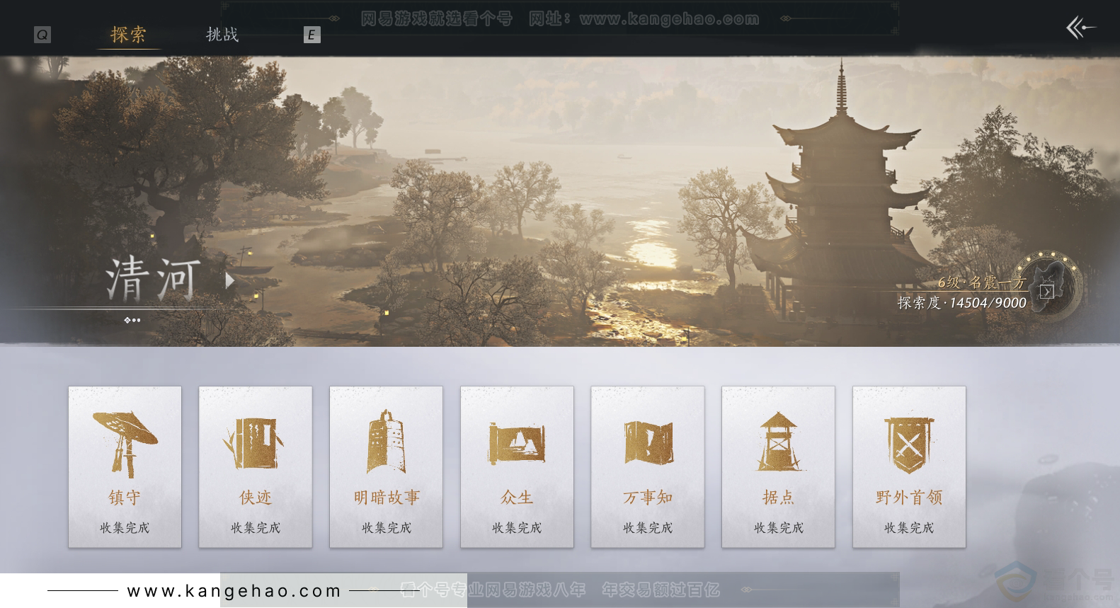 YYS31191燕云十六声账号详情图41 YYS31191燕云十六声账号详情图41