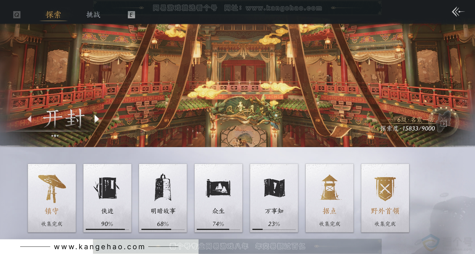 YYS31191燕云十六声账号详情图42 YYS31191燕云十六声账号详情图42