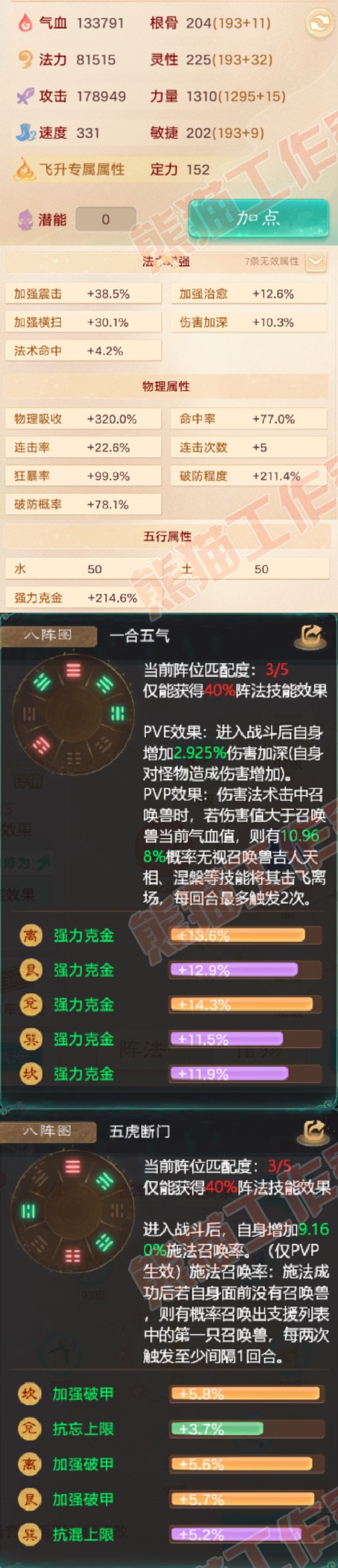 34973大话西游账号详情图2 34973大话西游账号详情图2