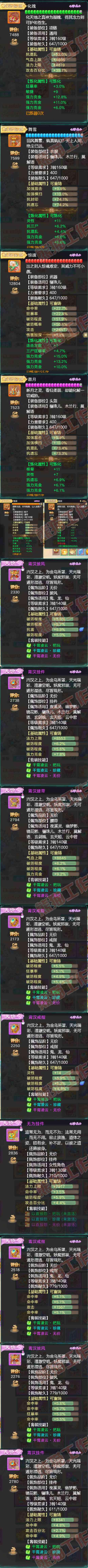 34973大话西游账号详情图4 34973大话西游账号详情图4