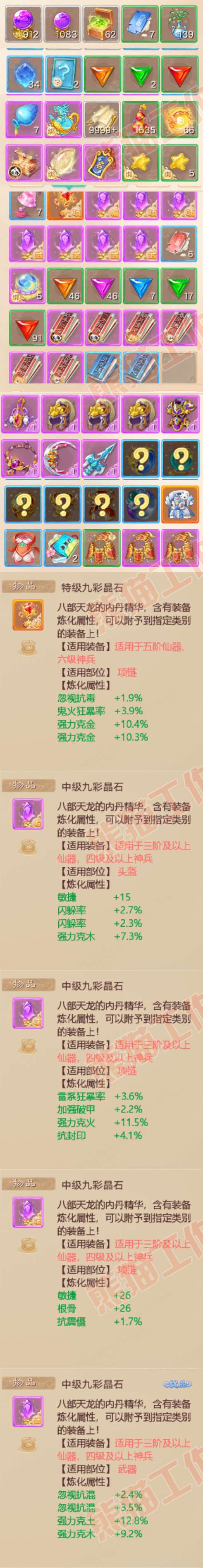 34973大话西游账号详情图7 34973大话西游账号详情图7