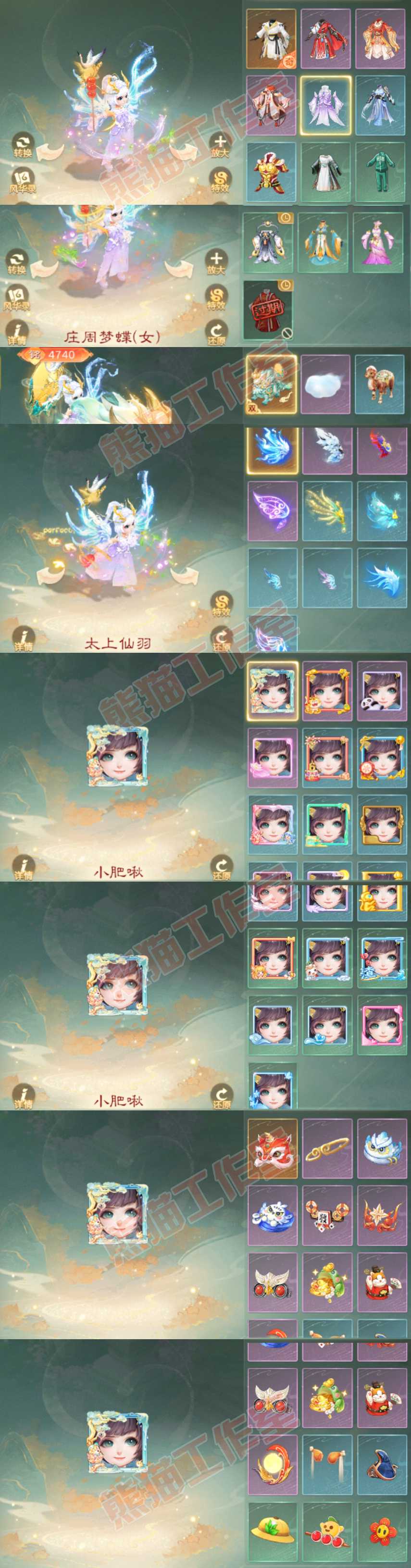 34973大话西游账号详情图8 34973大话西游账号详情图8