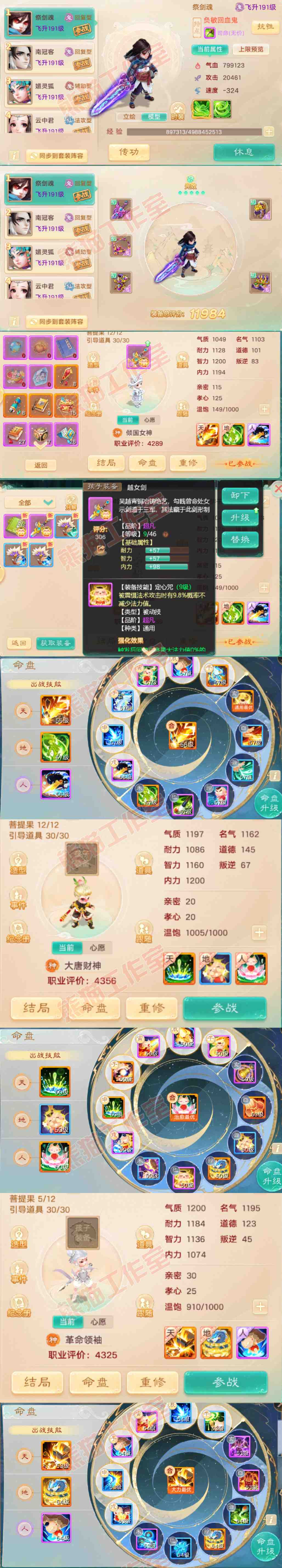 34973大话西游账号详情图10 34973大话西游账号详情图10