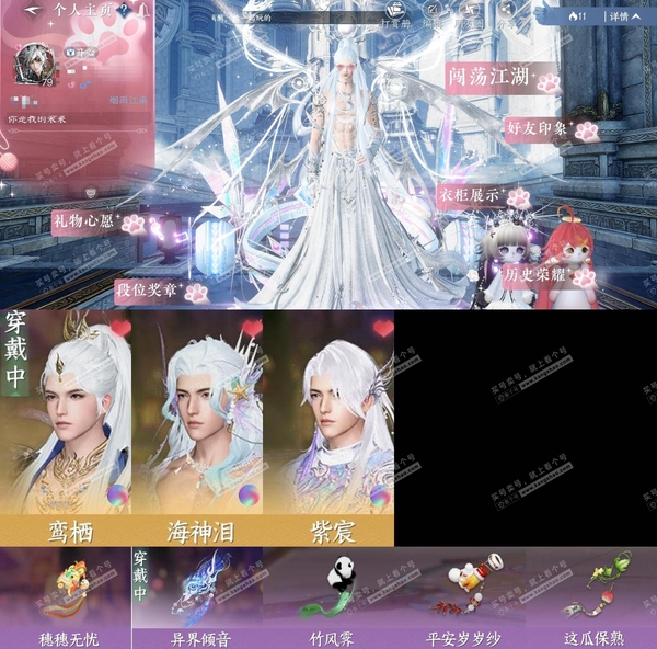 逆水寒手游账号忆江南烟雨江南【区服】烟雨江南
【性别】男
【职业】素问
【战力值】342318
【衣品值】衣品 92935
【国色值】12140
【馆藏值】11952
【已用天赏石】3天赏
【累充】6824
【天赏发型】鸾...