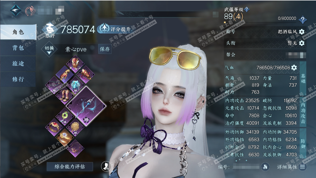 NSH317967逆水寒手游账号详情图1