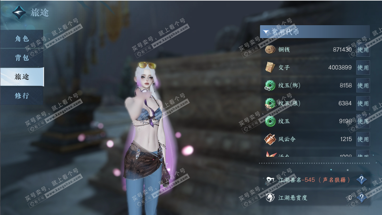 NSH317967逆水寒手游账号详情图2