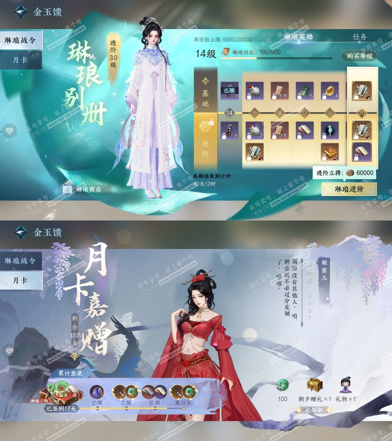 NSH317966逆水寒手游账号详情图39 NSH317966逆水寒手游账号详情图39
