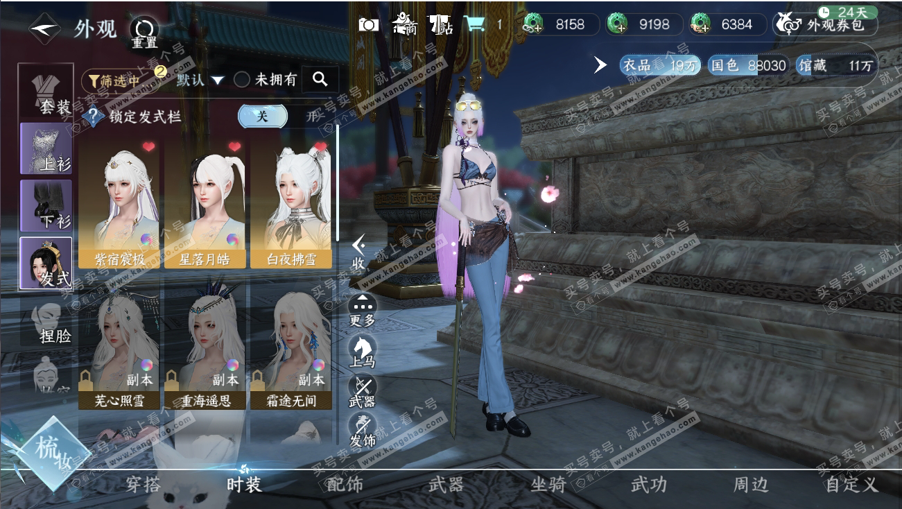 NSH317967逆水寒手游账号详情图6