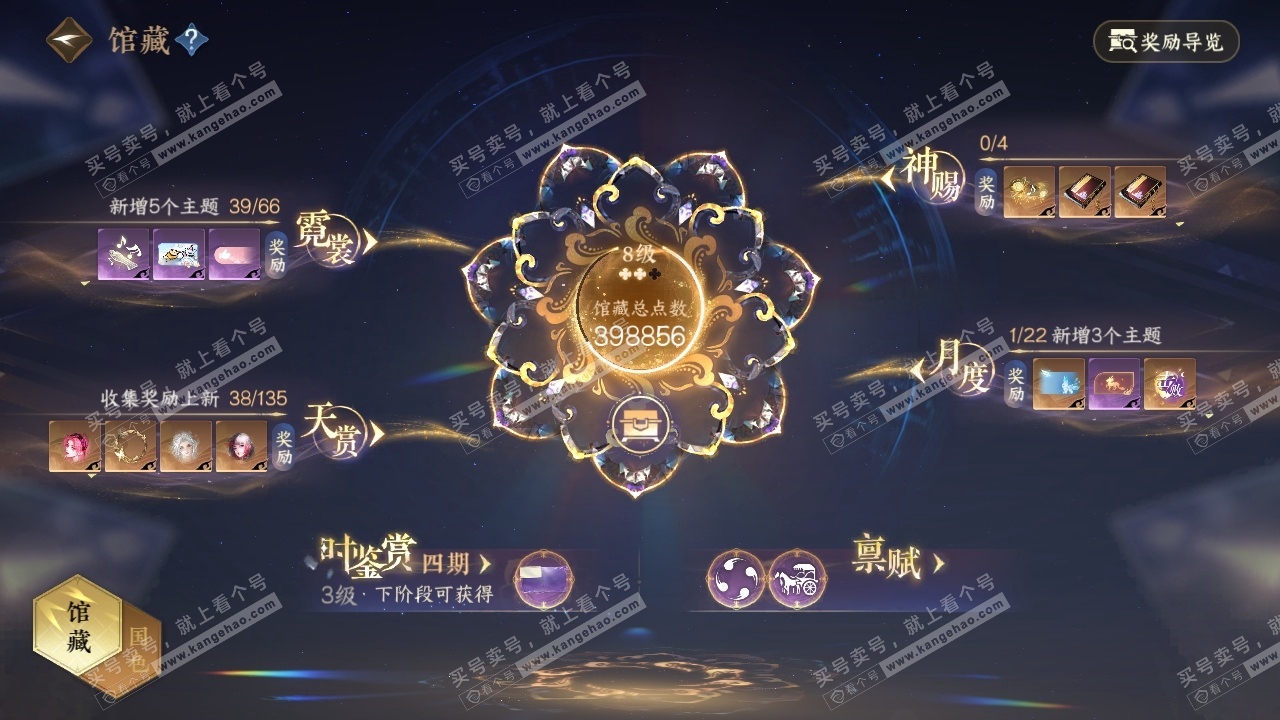 NSH317966逆水寒手游账号详情图19 NSH317966逆水寒手游账号详情图19