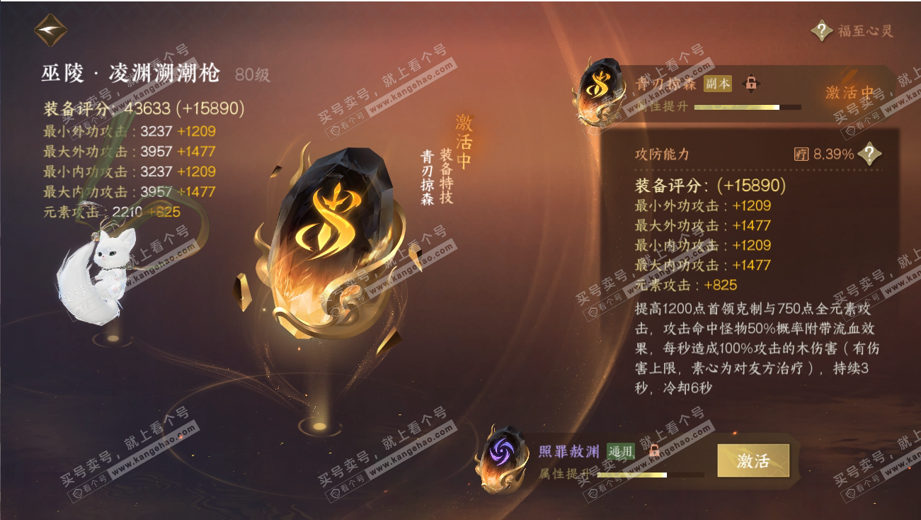 NSH317967逆水寒手游账号详情图21