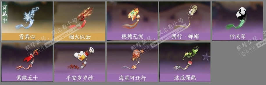 NSH317966逆水寒手游账号详情图5 NSH317966逆水寒手游账号详情图5