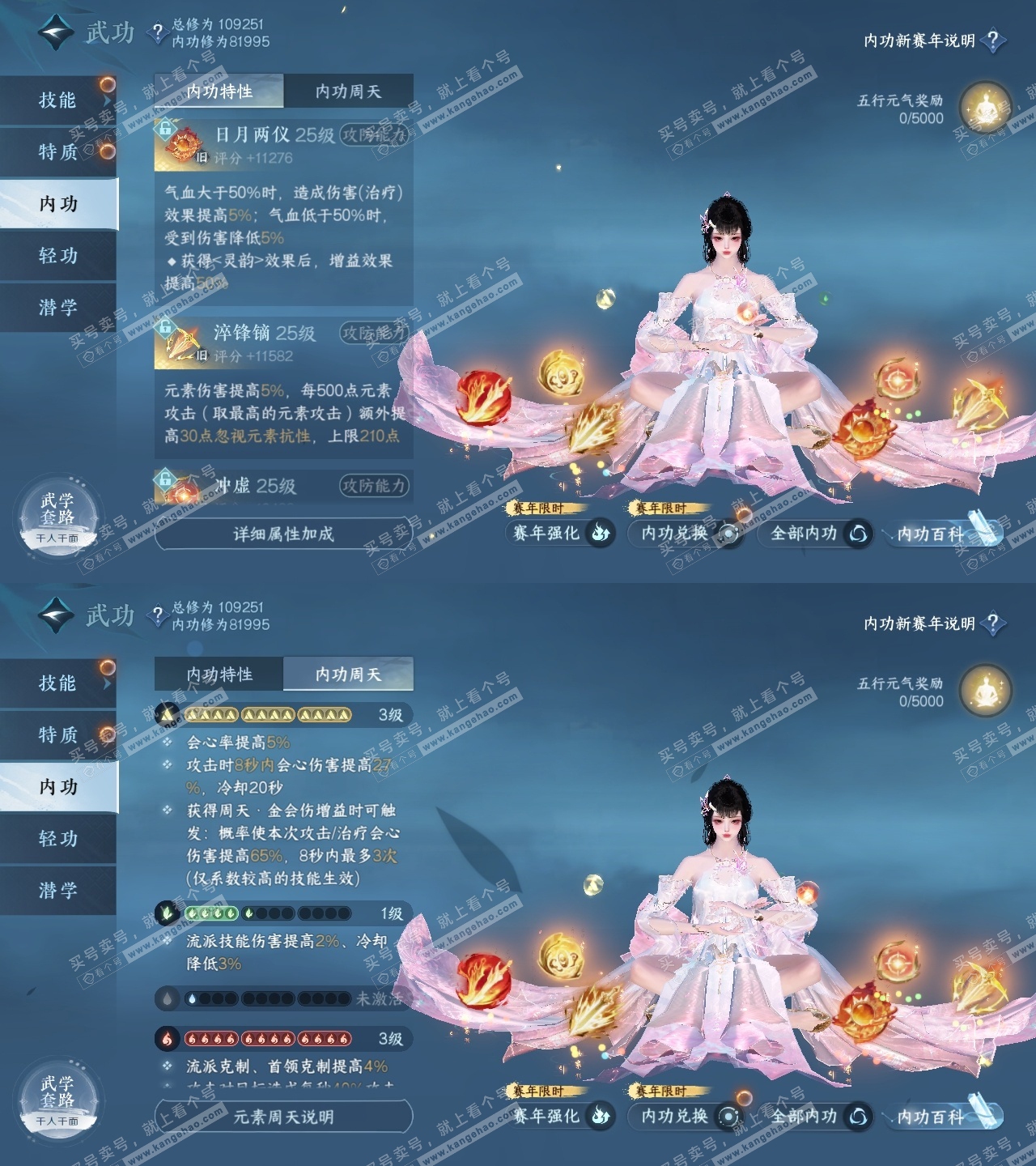 NSH317966逆水寒手游账号详情图35 NSH317966逆水寒手游账号详情图35