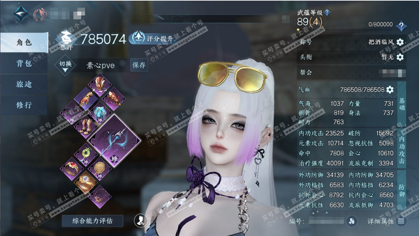 逆水寒手游账号凌西川天外飞仙官服天外飞仙 女素问/副潮光 评分78.5W 把酒临风称号 共19天赏13已用6未用不可交易+1转盘外观 19W衣品 8.8W国色 【转盘外观】旋悠光【天赏发型】喵语-昼夜歌-紫宸-琼海【天霓染...