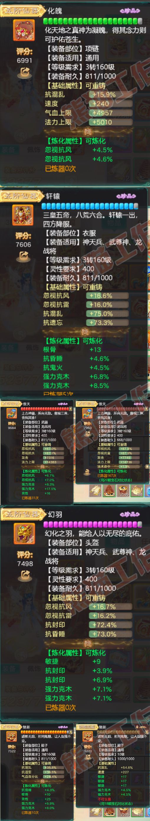 34974大话西游账号详情图4 34974大话西游账号详情图4
