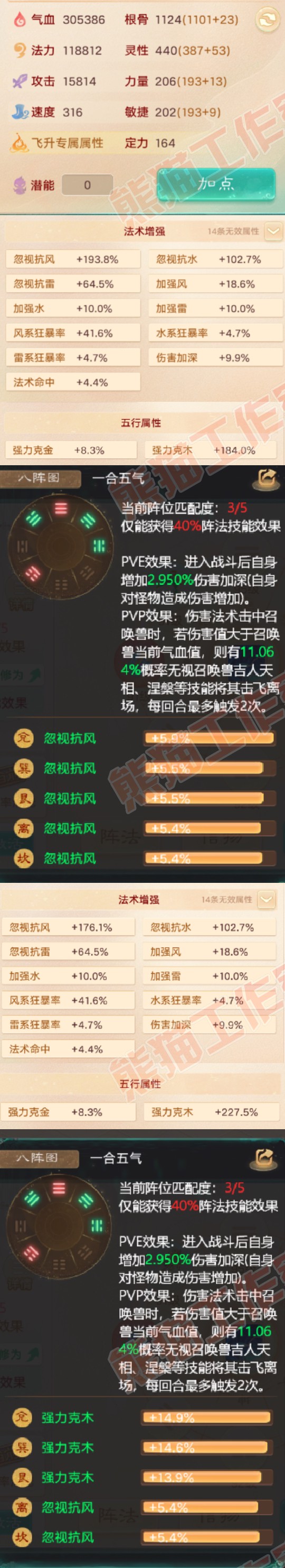 34974大话西游账号详情图2 34974大话西游账号详情图2