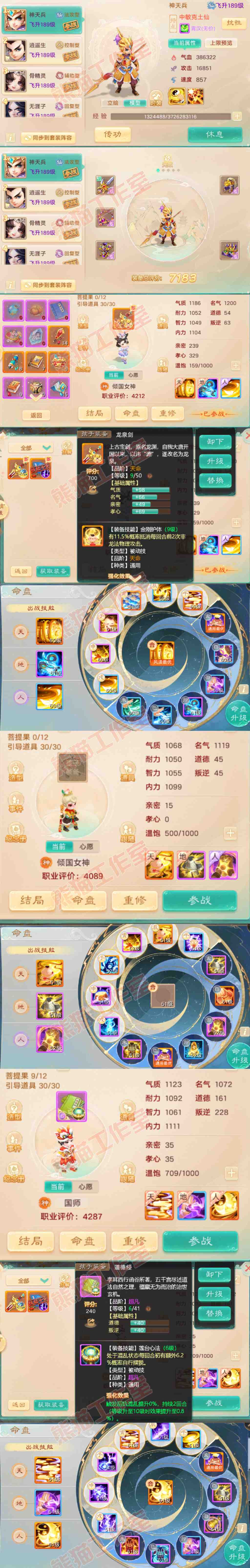 34974大话西游账号详情图12 34974大话西游账号详情图12
