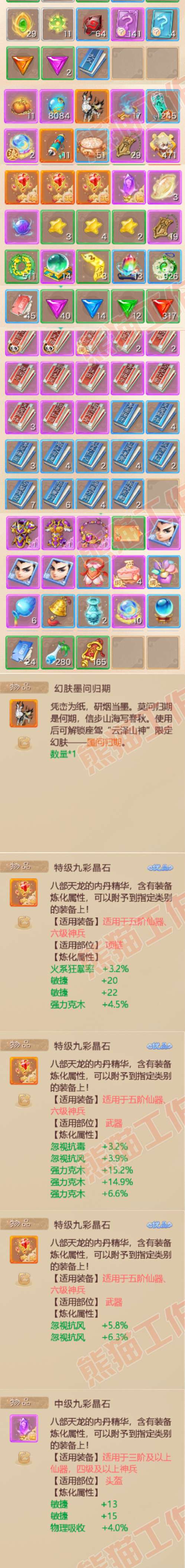 34974大话西游账号详情图9 34974大话西游账号详情图9
