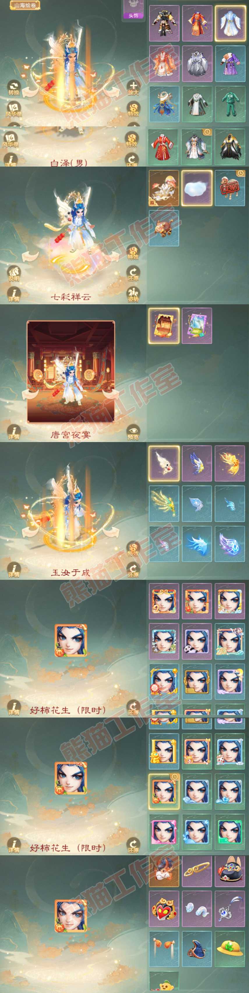 34974大话西游账号详情图10 34974大话西游账号详情图10