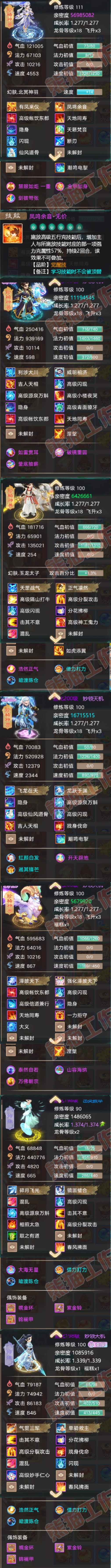 34974大话西游账号详情图6 34974大话西游账号详情图6