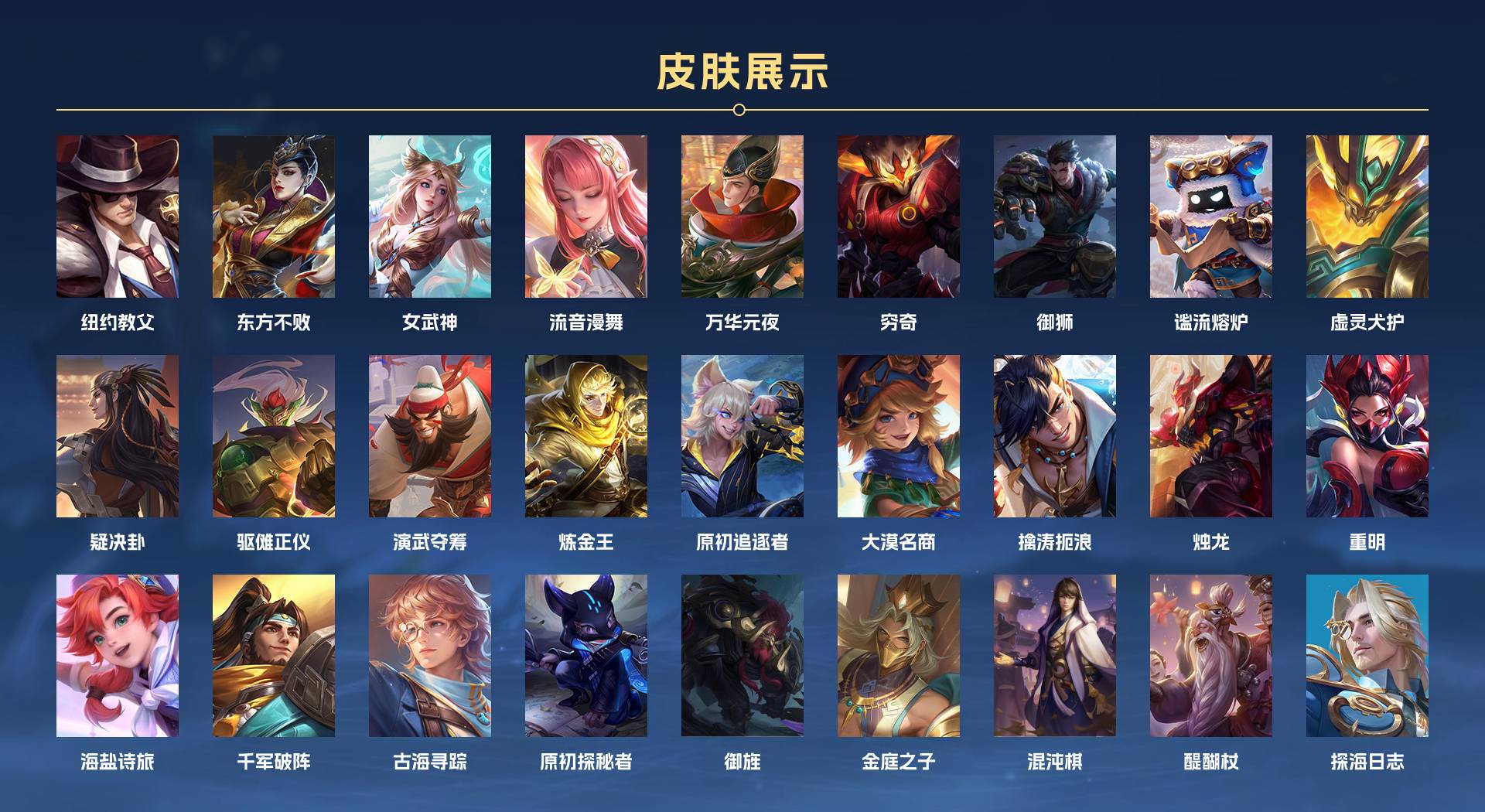 WZ3200322王者荣耀账号详情图14 WZ3200322王者荣耀账号详情图14