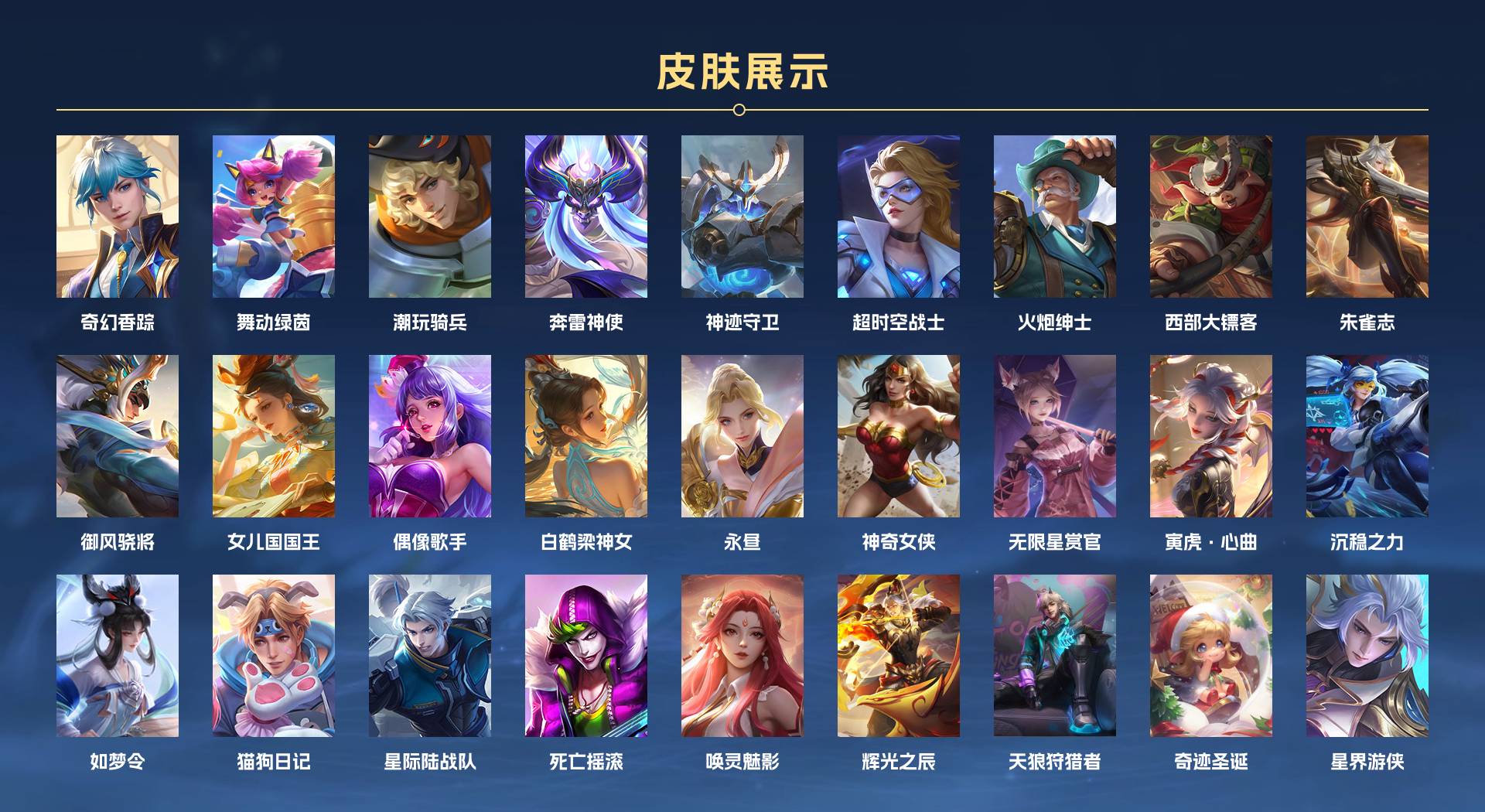 WZ3200322王者荣耀账号详情图8 WZ3200322王者荣耀账号详情图8