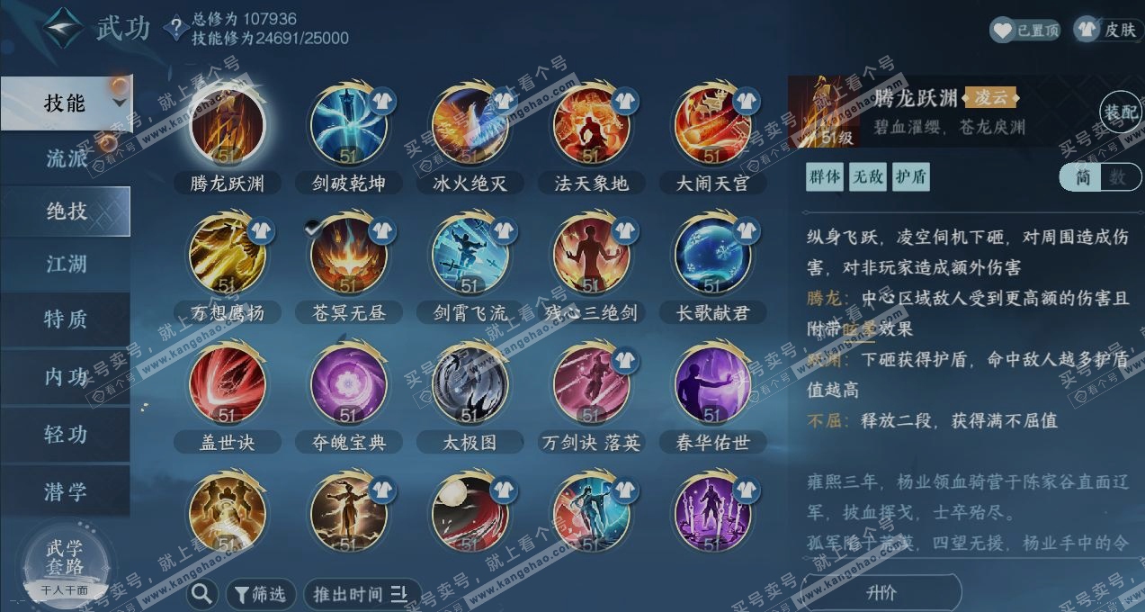 NSH317971逆水寒手游账号详情图11 NSH317971逆水寒手游账号详情图11