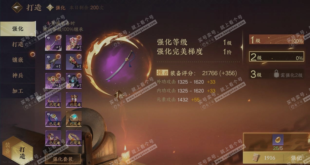 NSH317971逆水寒手游账号详情图3 NSH317971逆水寒手游账号详情图3