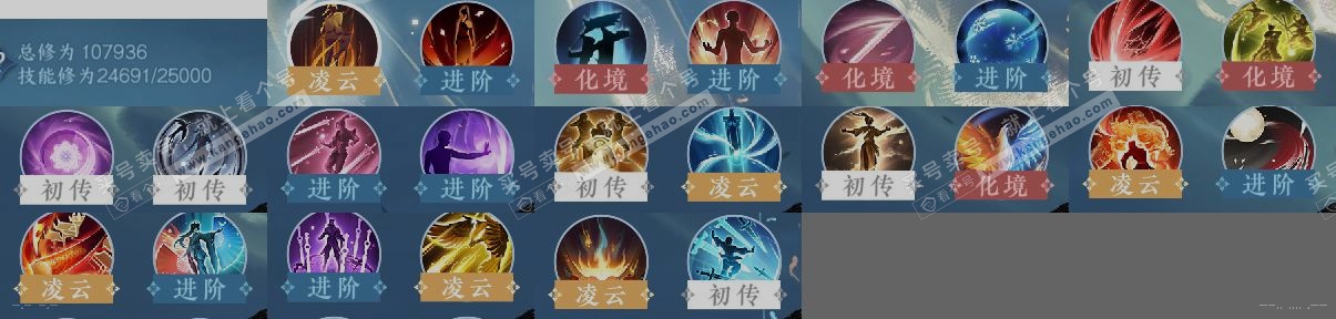 NSH317971逆水寒手游账号详情图12 NSH317971逆水寒手游账号详情图12
