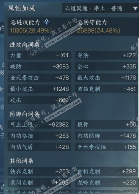 NSH317971逆水寒手游账号详情图16 NSH317971逆水寒手游账号详情图16
