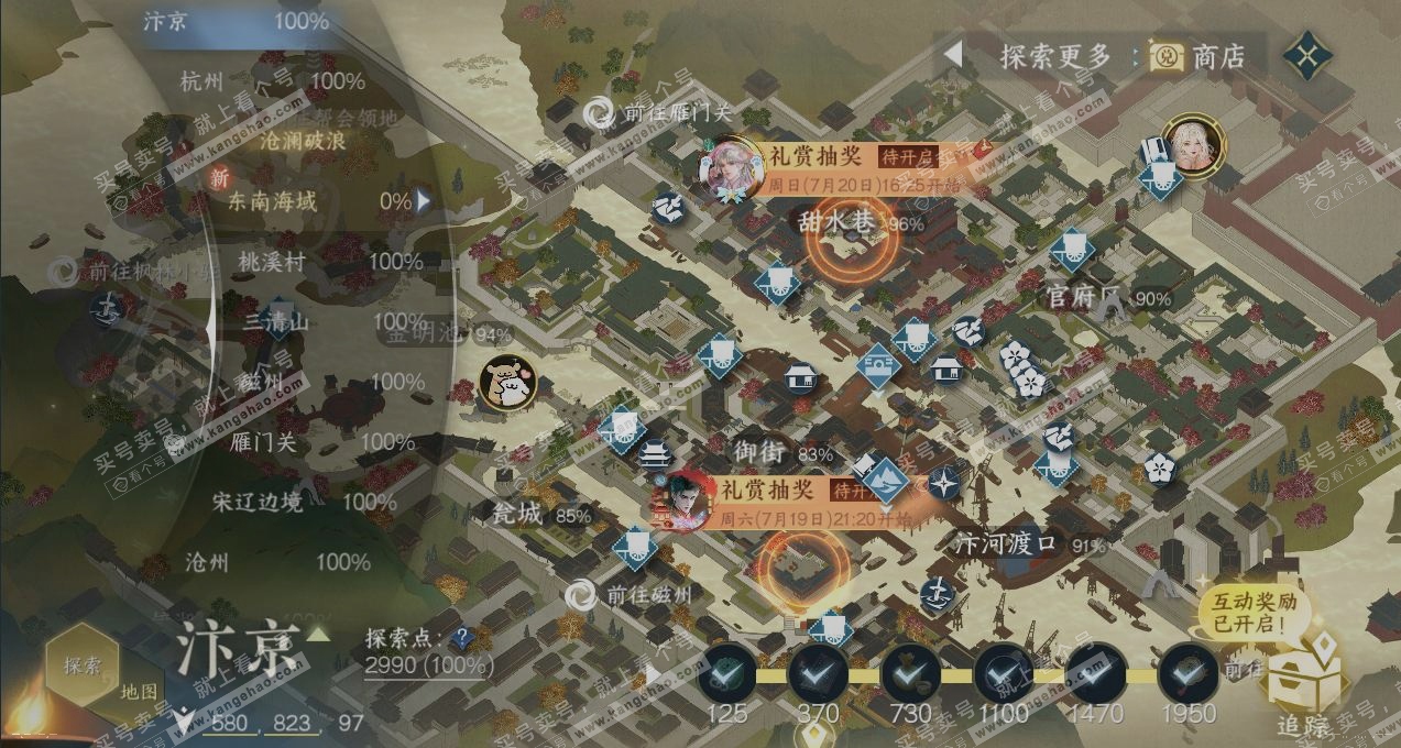 NSH317971逆水寒手游账号详情图13 NSH317971逆水寒手游账号详情图13