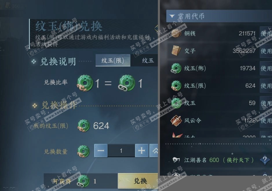 NSH317971逆水寒手游账号详情图21 NSH317971逆水寒手游账号详情图21