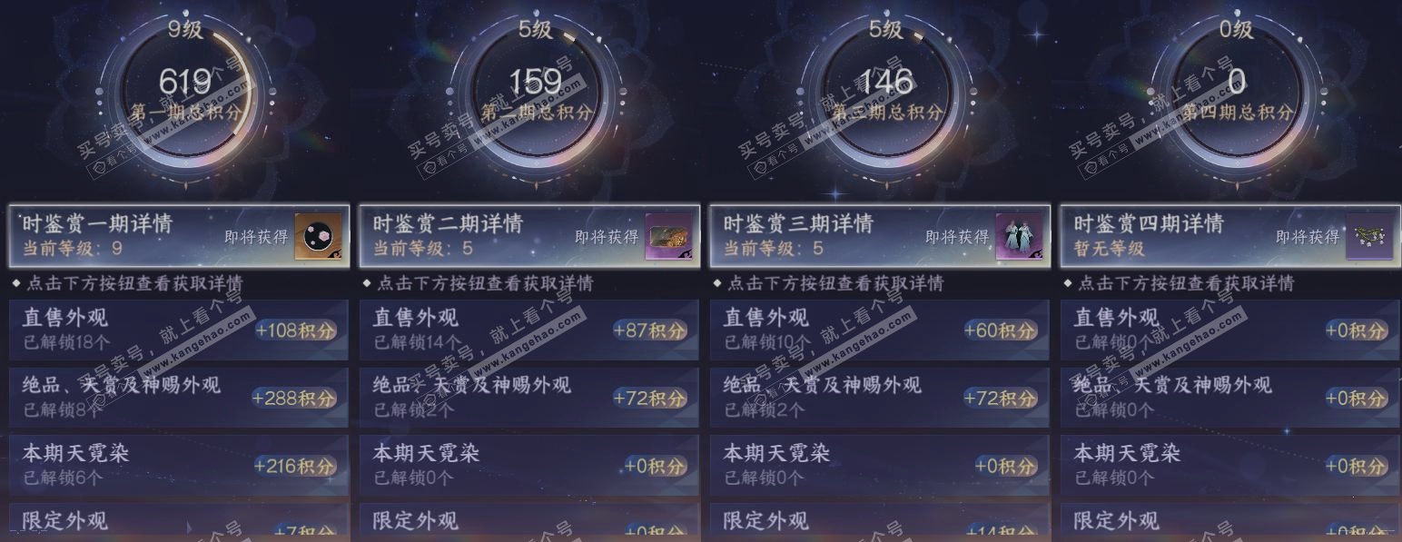 NSH317971逆水寒手游账号详情图19 NSH317971逆水寒手游账号详情图19